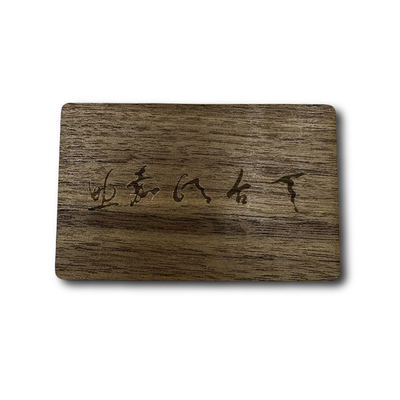 プログラム可能な桜木 サビリーベリー 木製カード 0.76mm